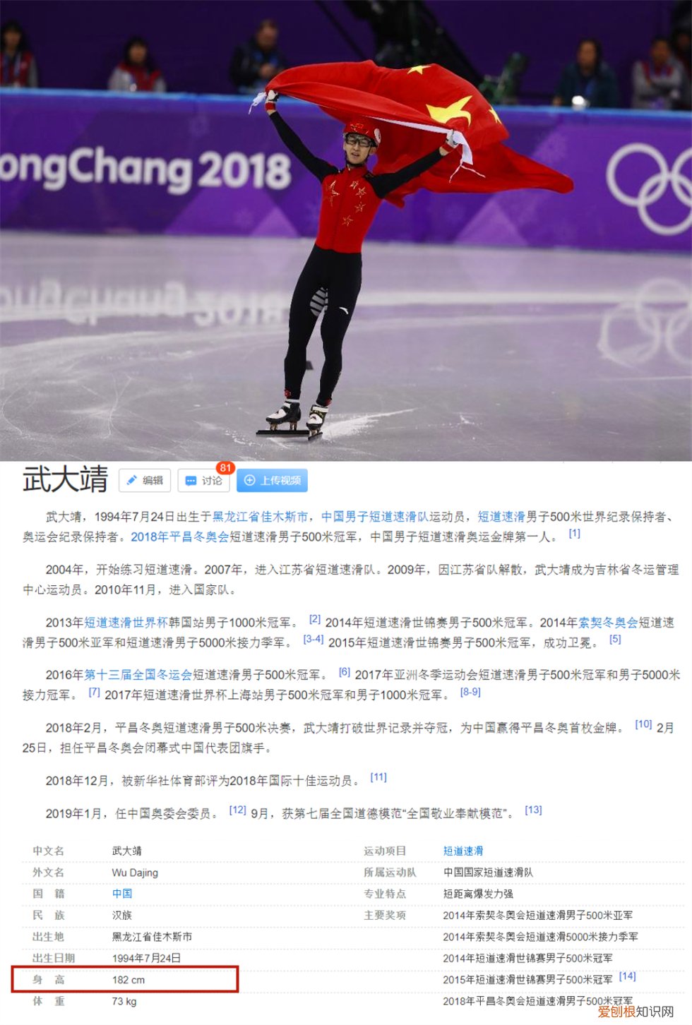 易烊千玺家是干什么的 易烊千玺身高有多高2022