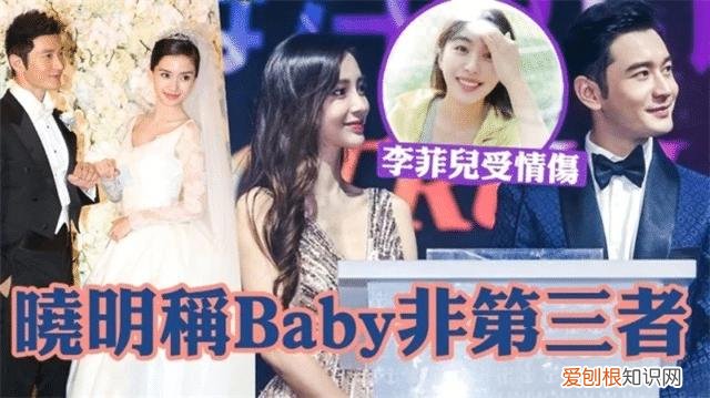 知情人曝内情：女方想离 黄晓明和baby官宣离的婚是真的吗