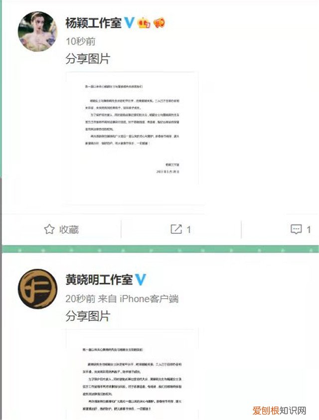 知情人曝内情：女方想离 黄晓明和baby官宣离的婚是真的吗