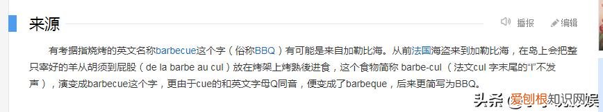 英文单词barbecue的谐音 芭比q是什么意思网络用语