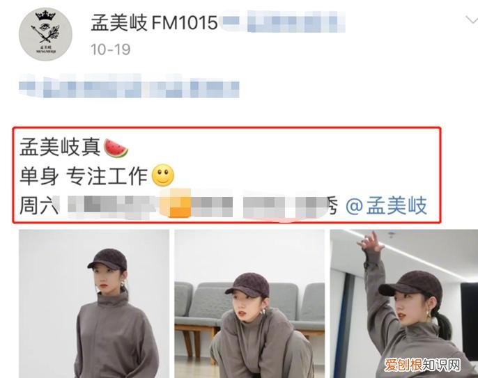 被曝当第三者,456成为网络热词 孟美岐456是什么意思