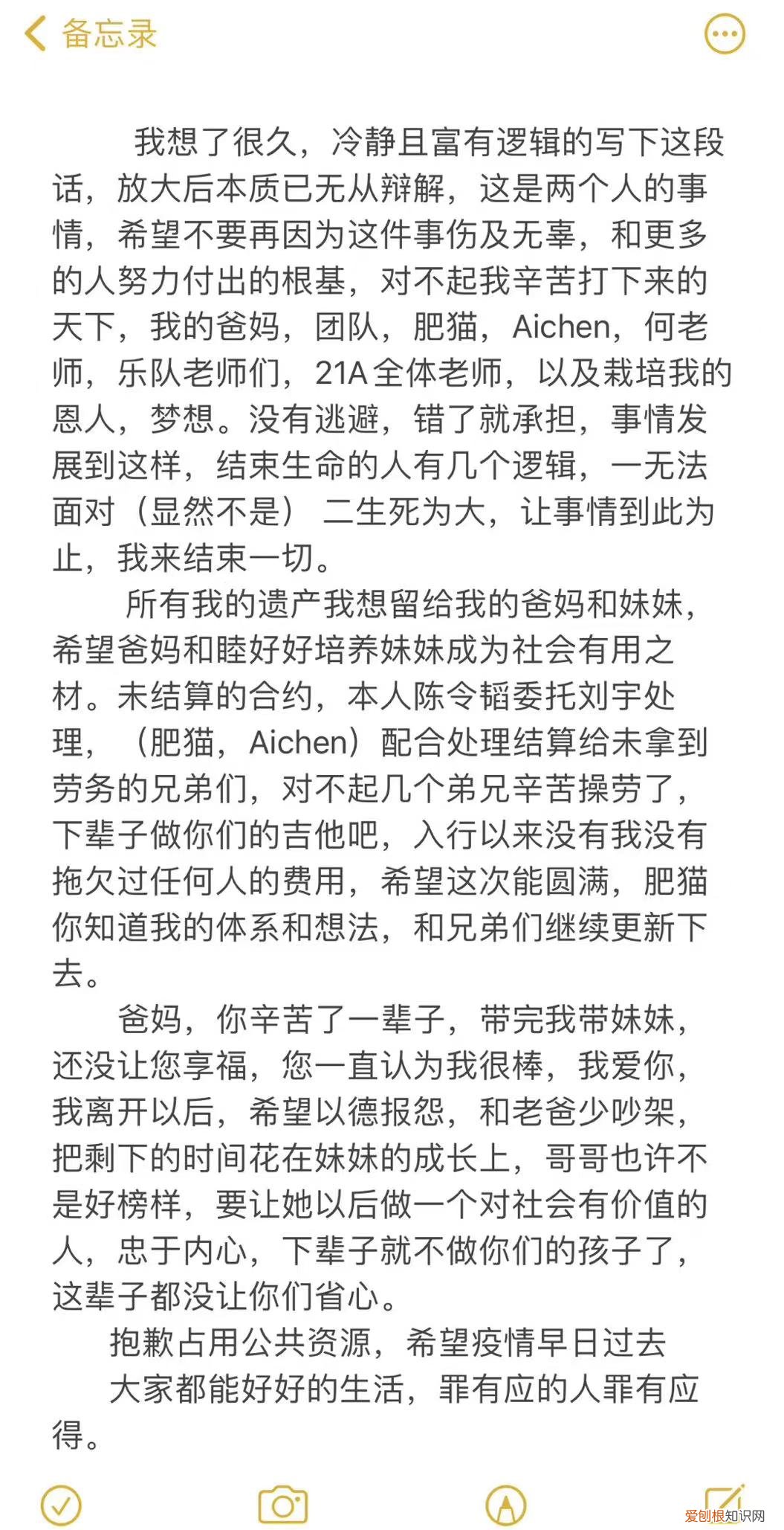 被曝当第三者，456成为网络热词 孟美岐456是什么意思