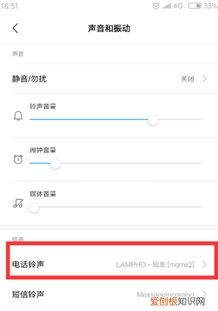 网易云音乐怎么设置手机铃声，怎么设置网易云音乐不被打断
