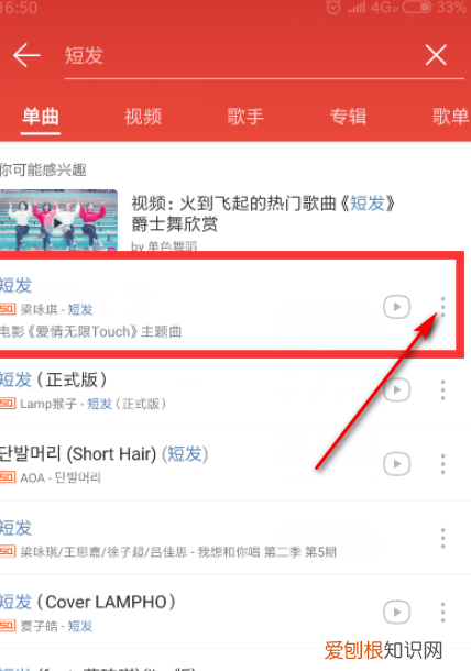 网易云音乐怎么设置手机铃声，怎么设置网易云音乐不被打断