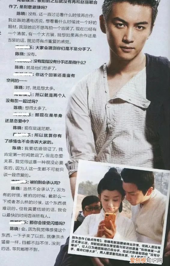 陈晓赵丽颖过往恋情被扒 赵丽颖陈晓分手原因