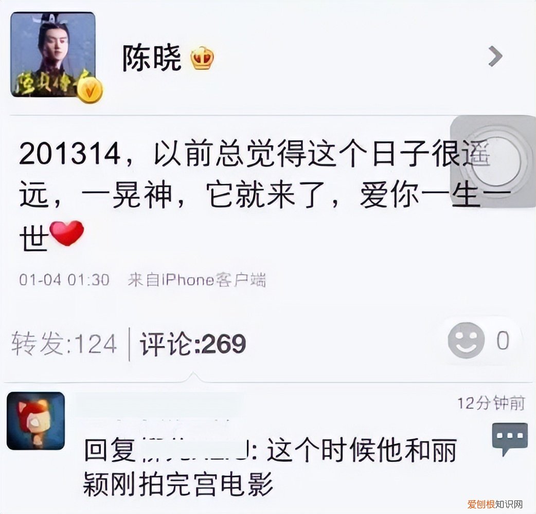 陈晓赵丽颖过往恋情被扒 赵丽颖陈晓分手原因