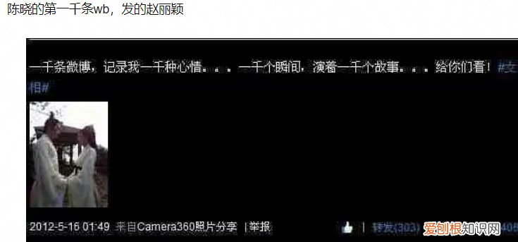 陈晓赵丽颖过往恋情被扒 赵丽颖陈晓分手原因
