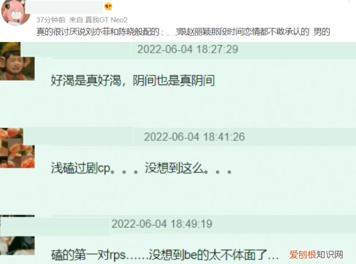 陈晓赵丽颖过往恋情被扒 赵丽颖陈晓分手原因
