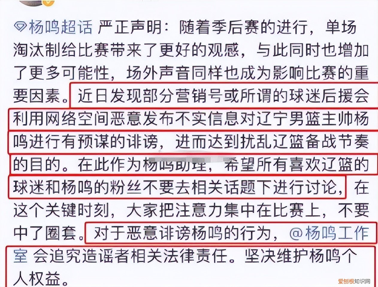 篮球儒帅杨鸣：白马少年到暴躁老哥 杨鸣个人资料图片