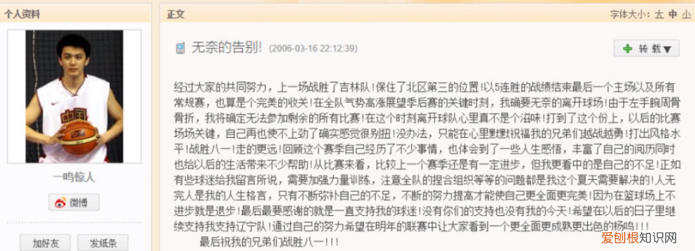 篮球儒帅杨鸣：白马少年到暴躁老哥 杨鸣个人资料图片