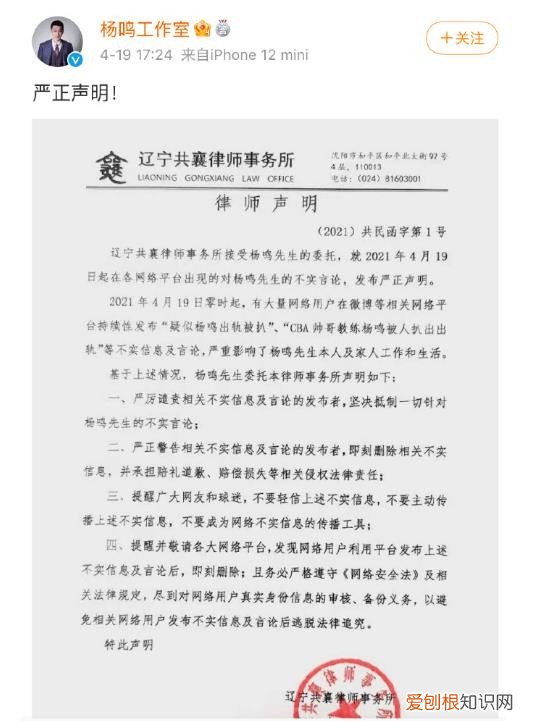 篮球儒帅杨鸣：白马少年到暴躁老哥 杨鸣个人资料图片