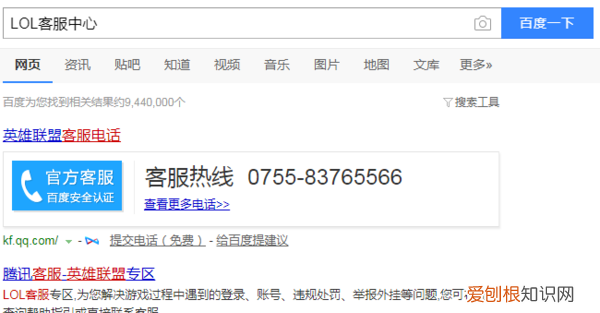 lol代练封号怎么解封，lol封号怎么快速解除