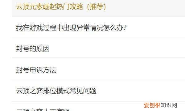 lol代练封号怎么解封，lol封号怎么快速解除