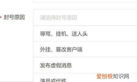 lol代练封号怎么解封，lol封号怎么快速解除