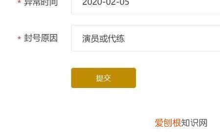lol代练封号怎么解封，lol封号怎么快速解除