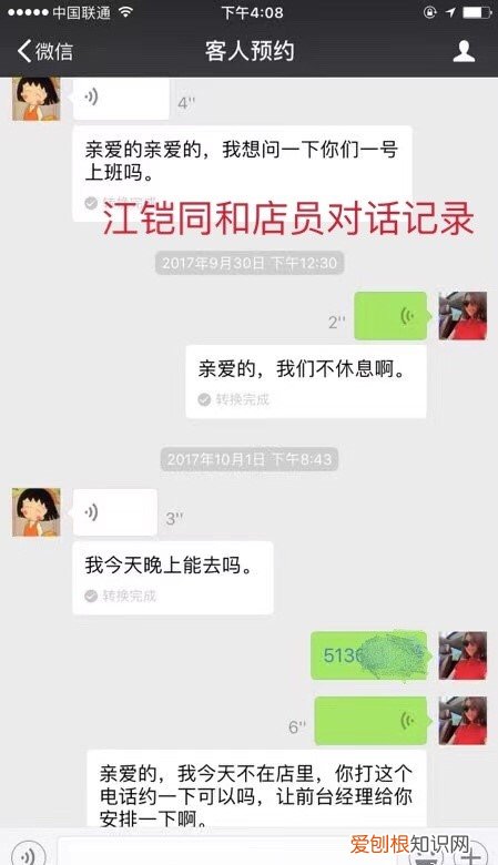 毛晓彤和陈翔事件是怎么回事？陈翔时隔多年公开出轨真相