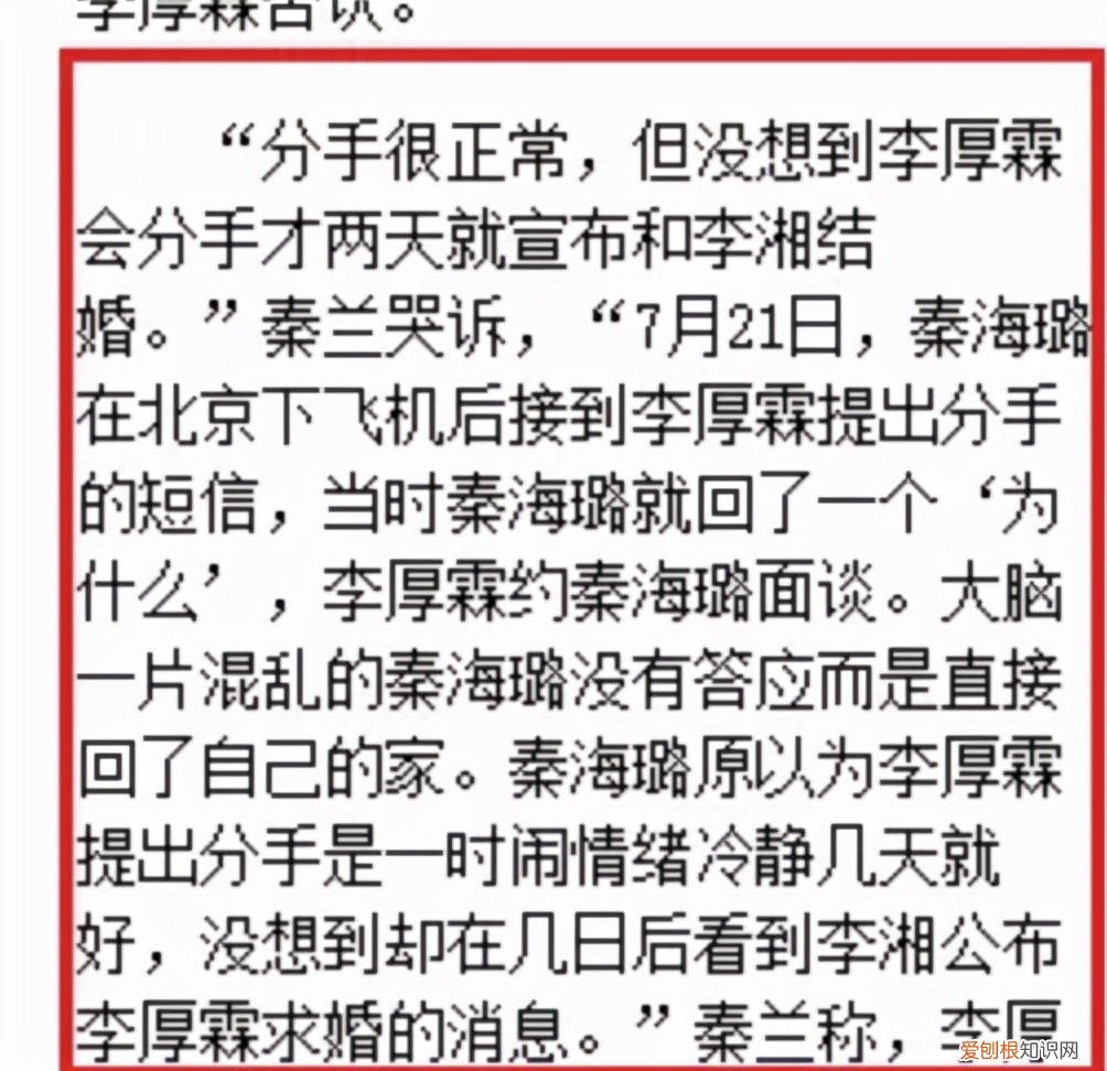 情断大学初恋，两段婚姻皆成空 李湘个人资料简介