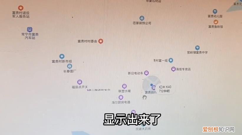 手机怎么定位对方的手机所在位置？分享个手机定位找人小窍门