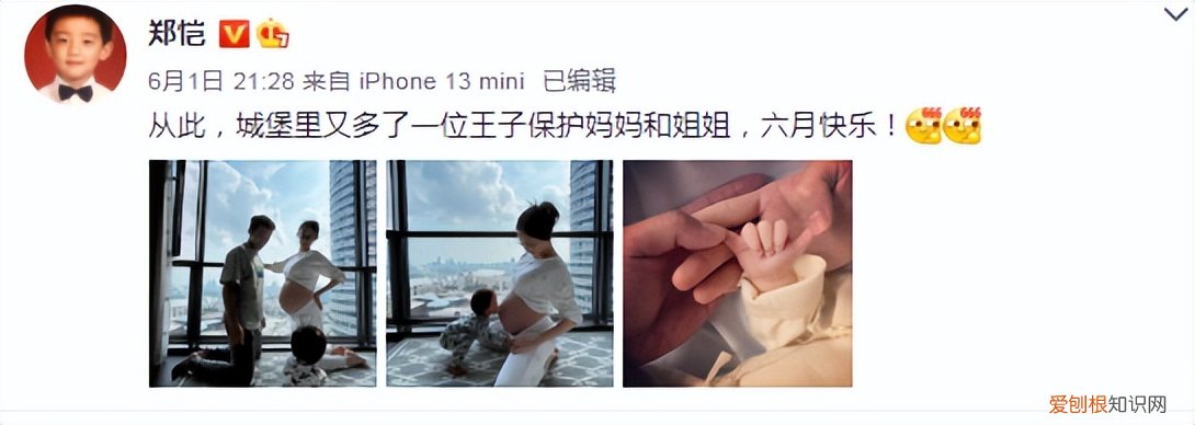 郑恺老婆苗苗原名叫什么