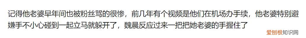 魏晨老婆是谁？魏晨老婆是初恋吗