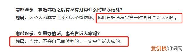 魏晨老婆是谁？魏晨老婆是初恋吗
