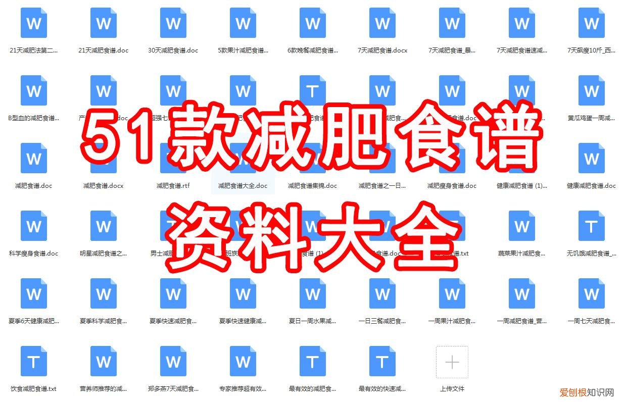 一个月轻松掉10斤 减肥食谱一周瘦10斤科学减肥