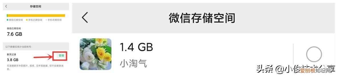 方法很简单,学会告诉家里人 微信卸载了怎么恢复聊天记录