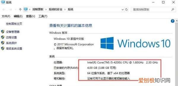 怎样查看电脑型号，电脑型号该怎么样查看