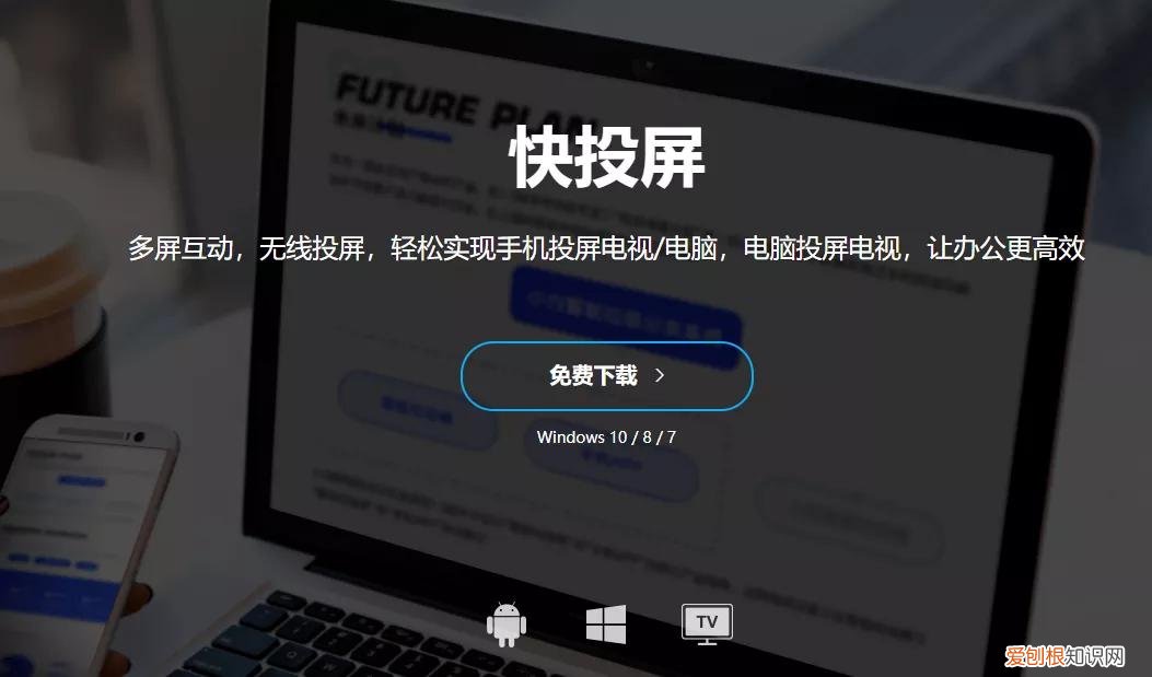 教你几招投屏！看电影玩游戏超爽 手机投屏到电视上怎么操作