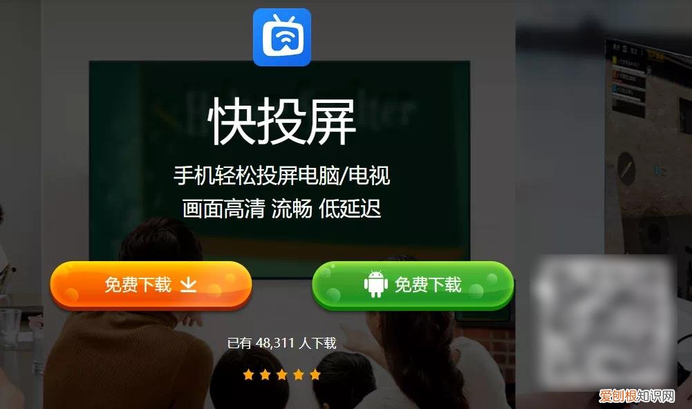 教你几招投屏！看电影玩游戏超爽 手机投屏到电视上怎么操作