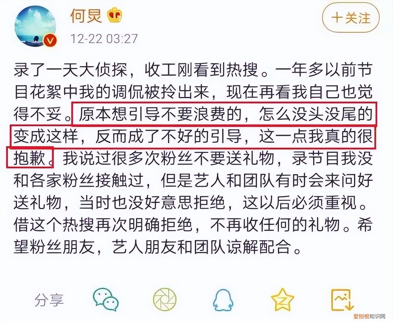 何炅事件是怎么回事？终于尝到了世态炎凉的滋味