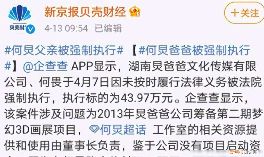 何炅事件是怎么回事？终于尝到了世态炎凉的滋味