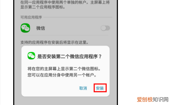 三星手机怎么开两个微信 三星手机如何开两个微信