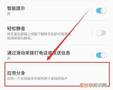 三星手机怎么开两个微信 三星手机如何开两个微信