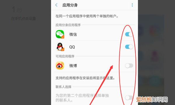 三星手机怎么开两个微信 三星手机如何开两个微信
