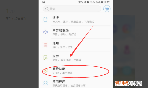 三星手机怎么开两个微信 三星手机如何开两个微信