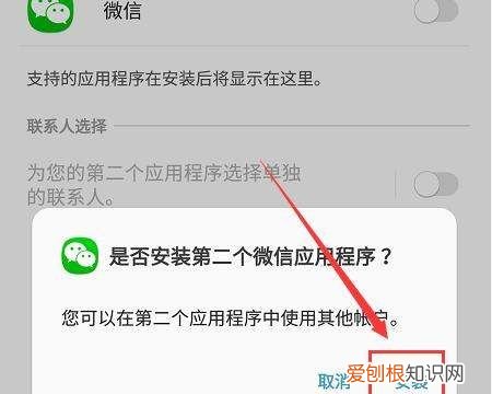 三星手机怎么开两个微信 三星手机如何开两个微信