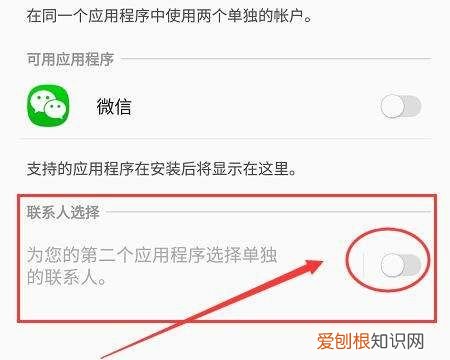 三星手机怎么开两个微信 三星手机如何开两个微信