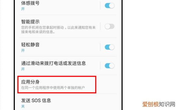 三星手机怎么开两个微信 三星手机如何开两个微信