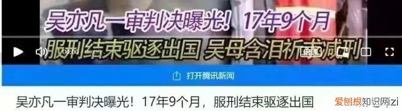 吴亦凡一审被判17年? 吴亦凡判多少年