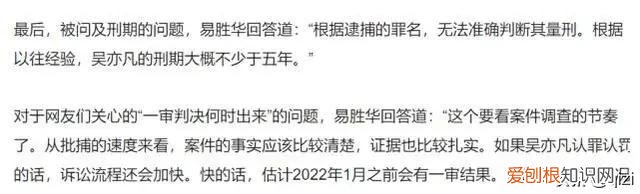 吴亦凡一审被判17年? 吴亦凡判多少年