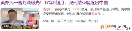 吴亦凡一审被判17年? 吴亦凡判多少年