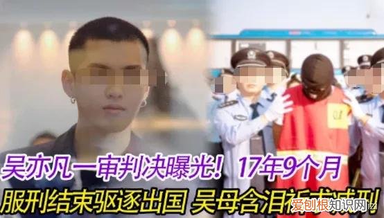 吴亦凡一审被判17年? 吴亦凡判多少年