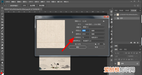 ps分辨率怎么调，ps要怎么样调分辨率