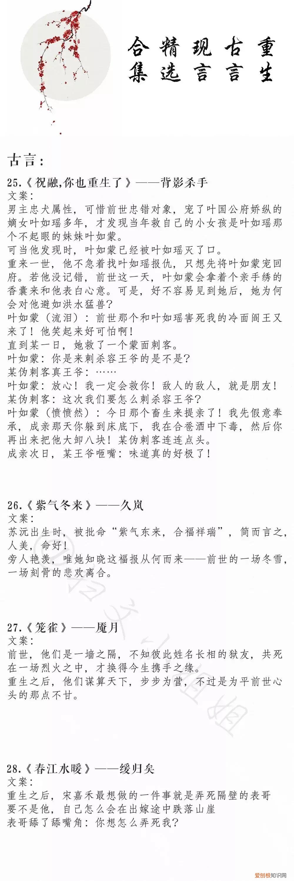 本本都是精品，绝对不容错过 十大经典女主重生小说