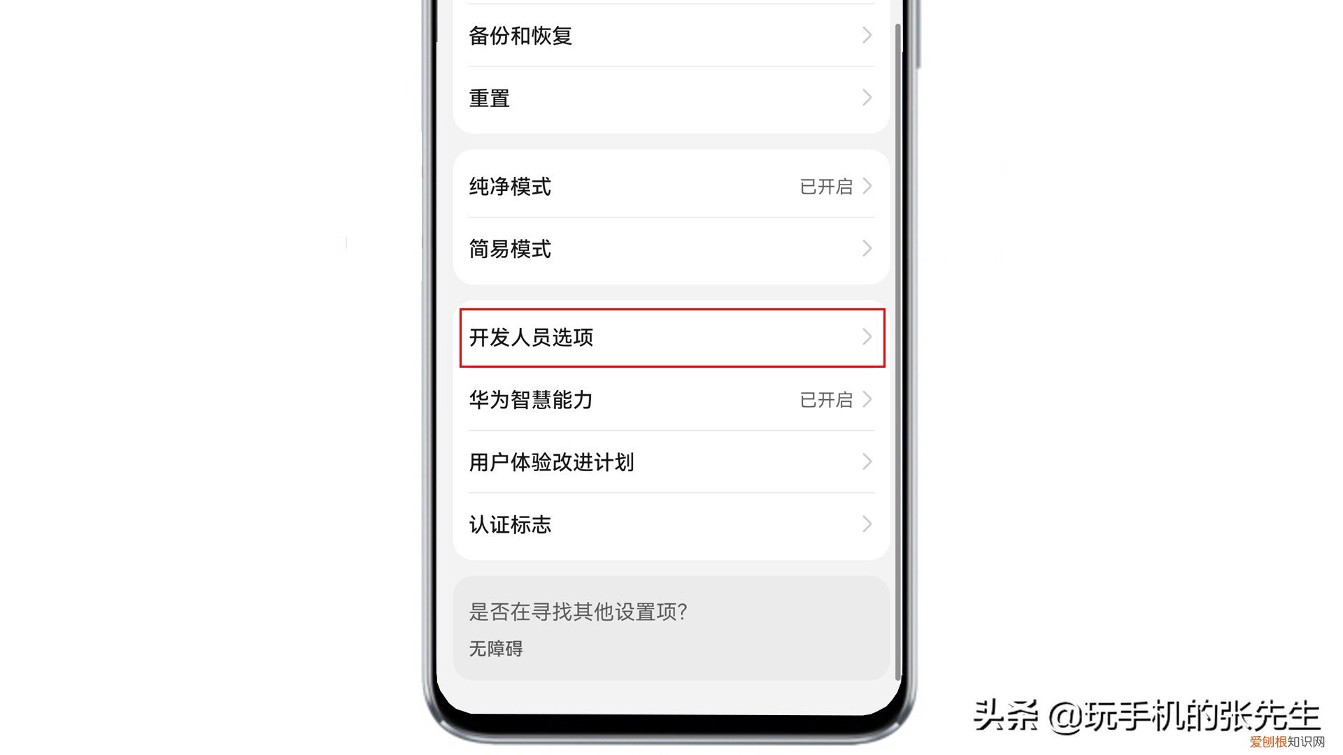 很简单，只需要这样操作 手机屏幕变成黑白屏怎么办