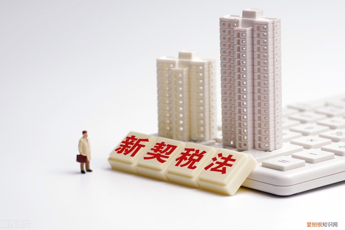 契税怎么算？房产契税2022年的收费标准