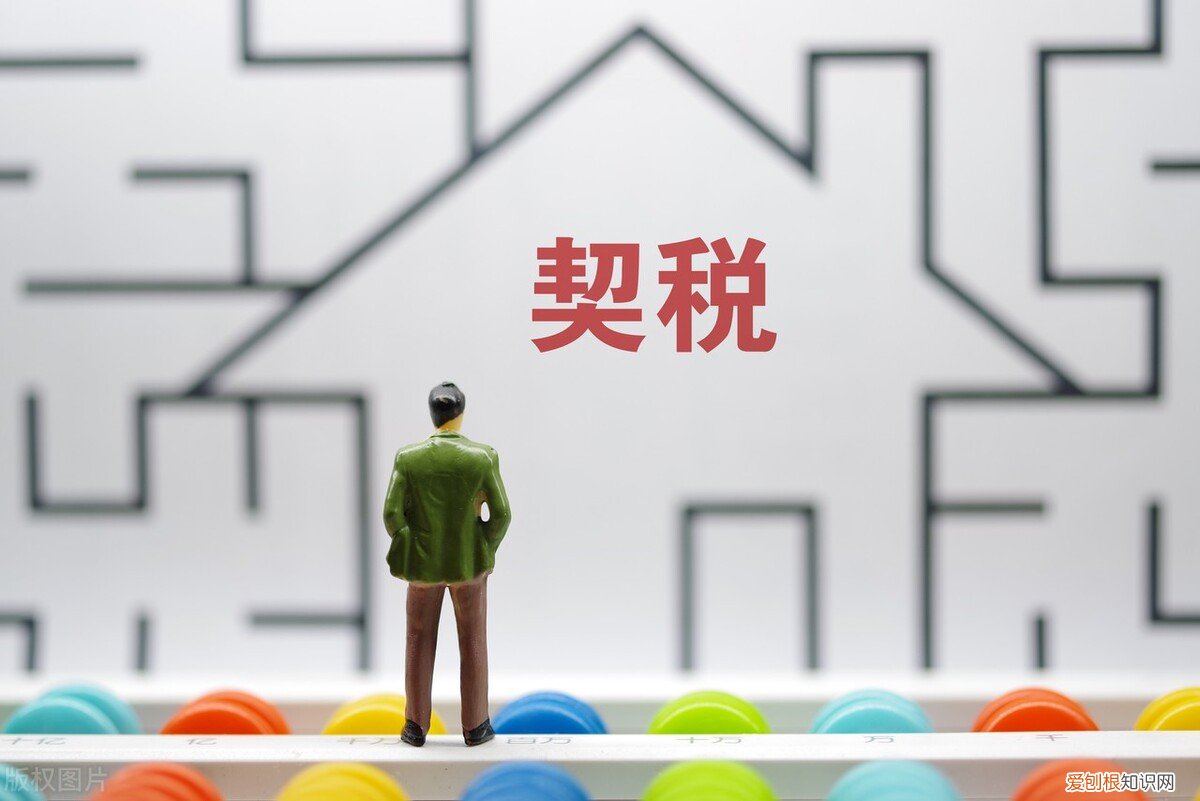 契税怎么算？房产契税2022年的收费标准