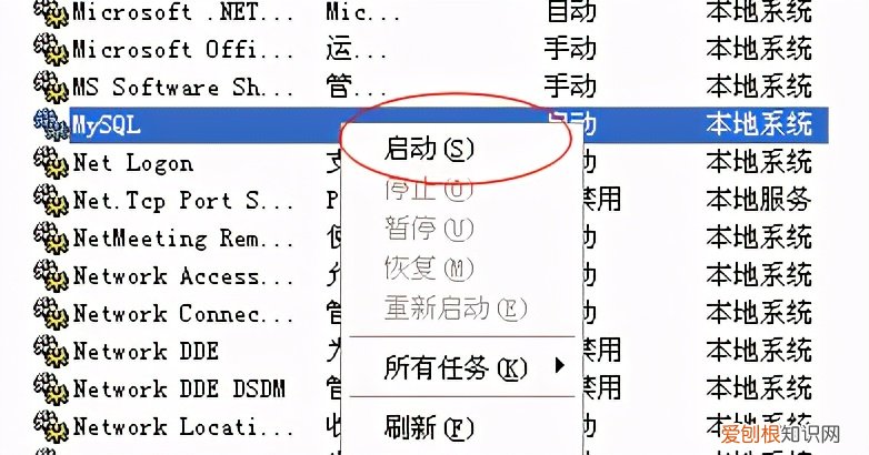 附：全网最通俗易懂的mysql安装图解 mysql安装教程