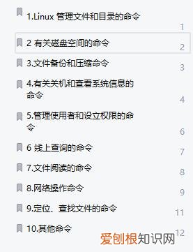 70个Linux常用命令超全总结 linux常用命令